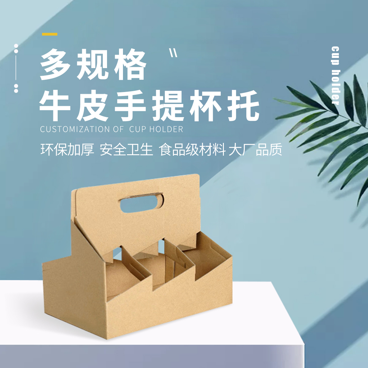 PJ-配件-二、四、六聯(lián)杯托