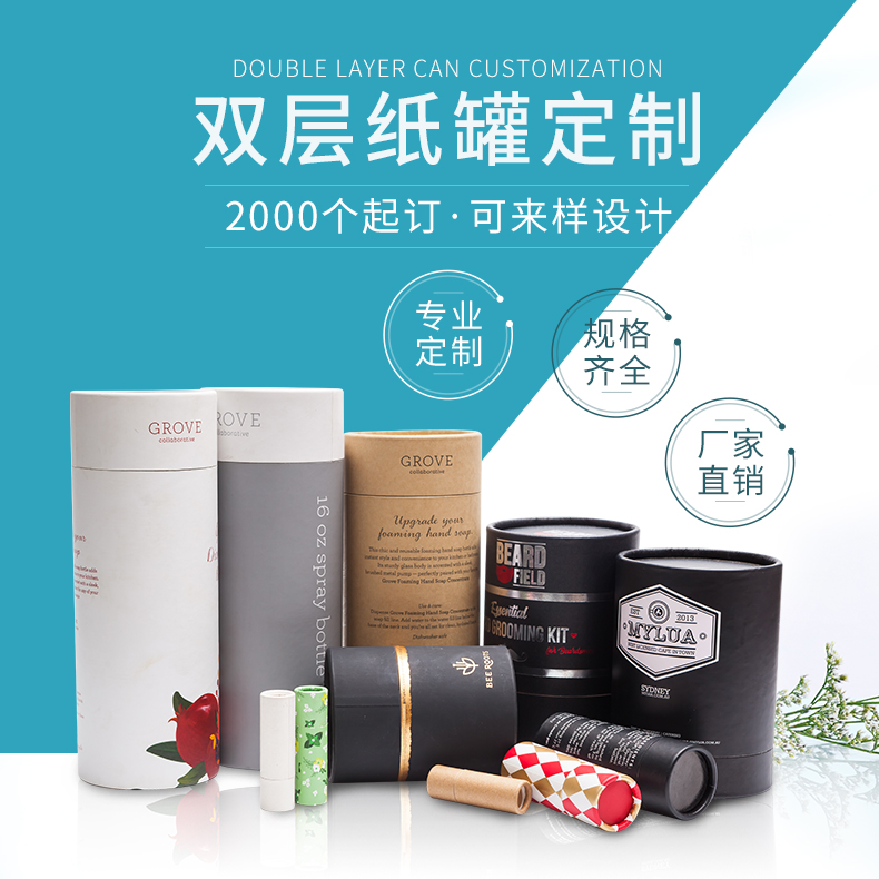 圓形紙罐多被用來(lái)裝什么食品？