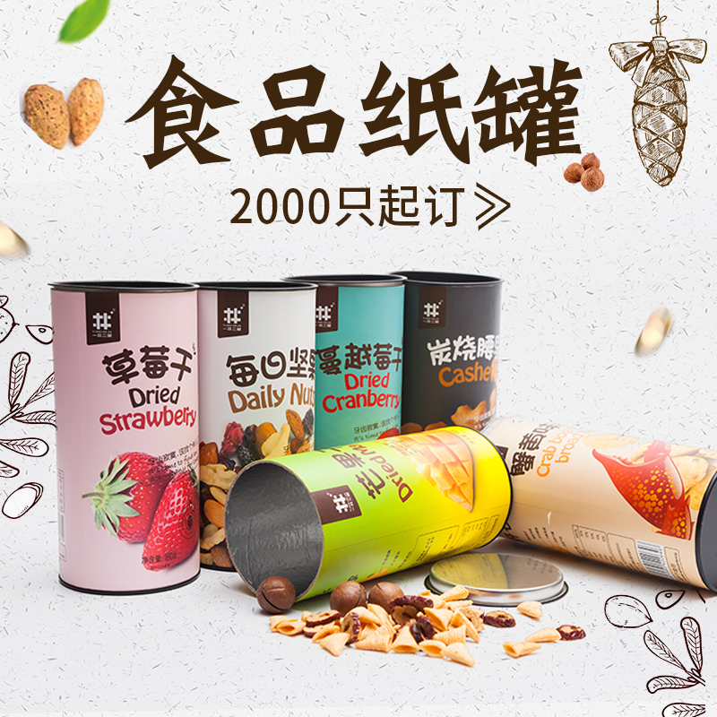 圓形紙罐能起到密封效果嗎？