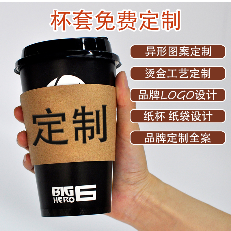 咖啡紙杯套定制要注意什么？