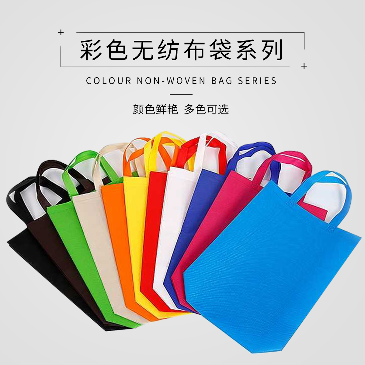 無紡布袋有哪些尺寸？