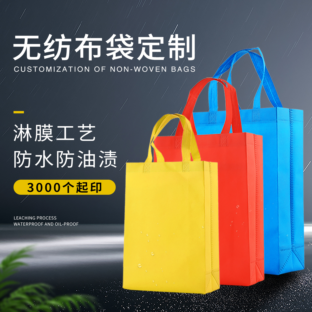 無紡布袋價格受到哪些因素影響？