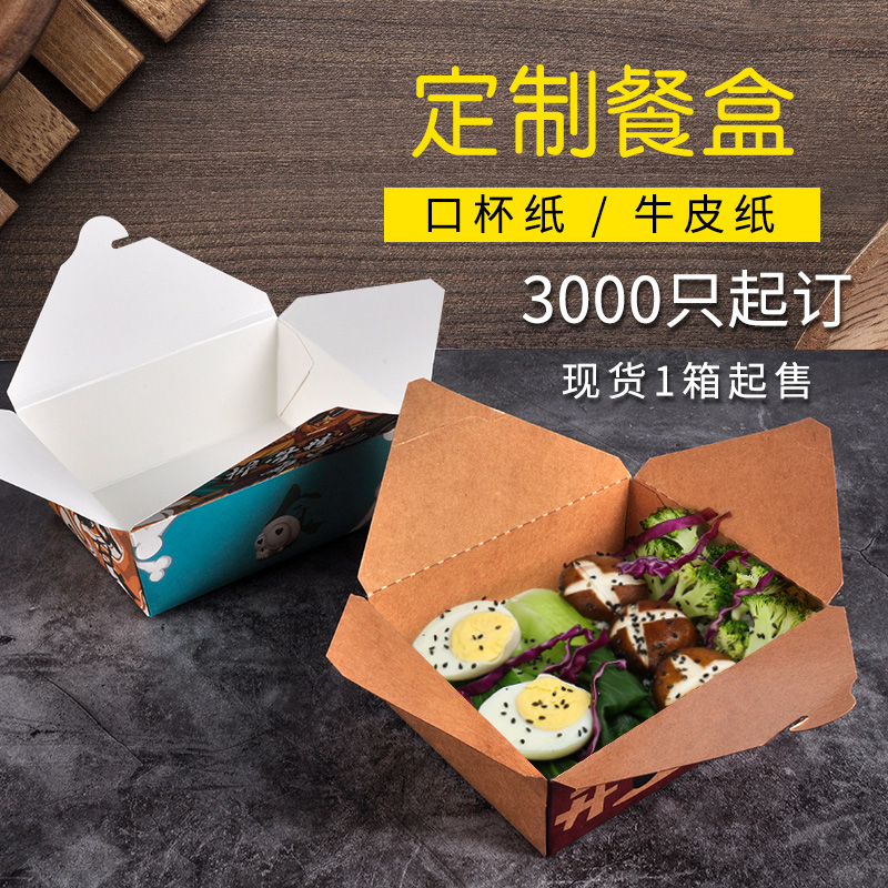 定做外賣快餐盒需要考慮哪些因素？