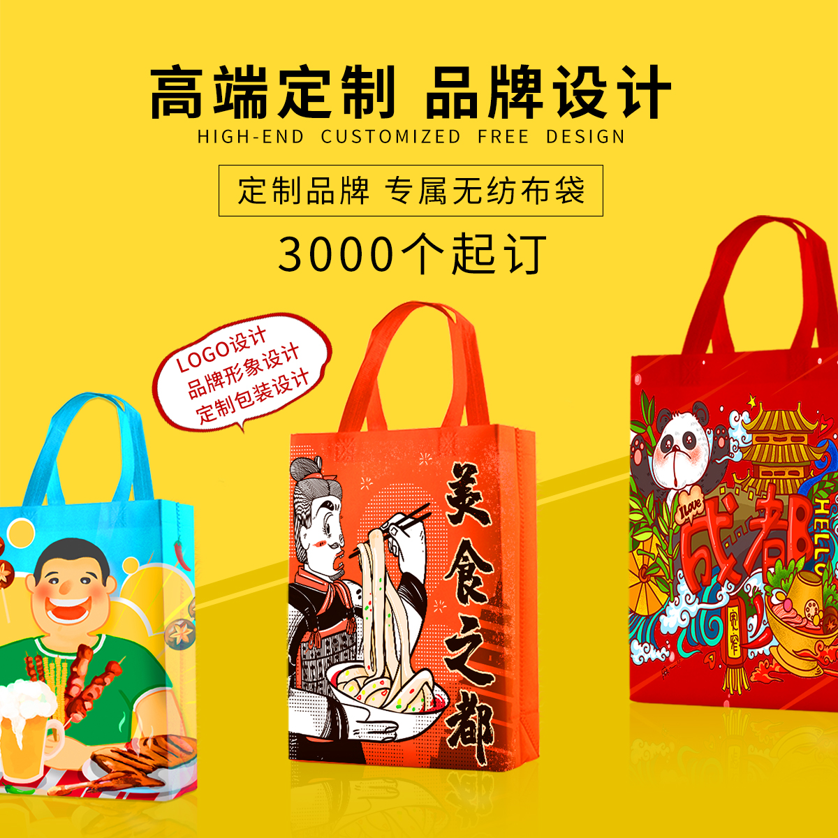 無紡布袋定做多少錢一個？