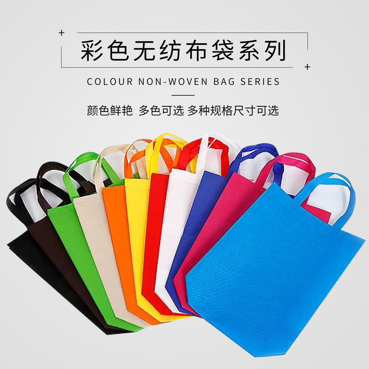 無(wú)紡布袋尺寸怎么量？